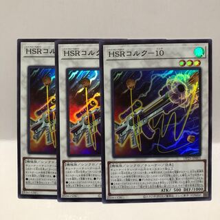 HSRコルク-10 スーパーレア　3枚　マホ子