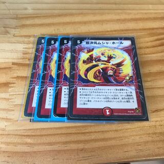 超次元ムシャ・ホール