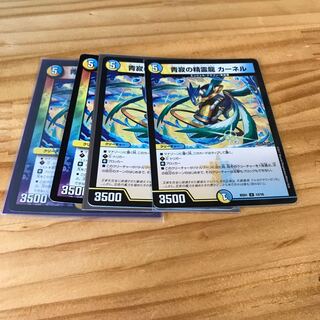 青寂の精霊龍 カーネル