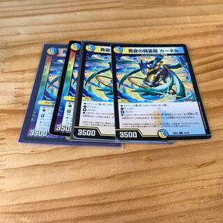 青寂の精霊龍 カーネル