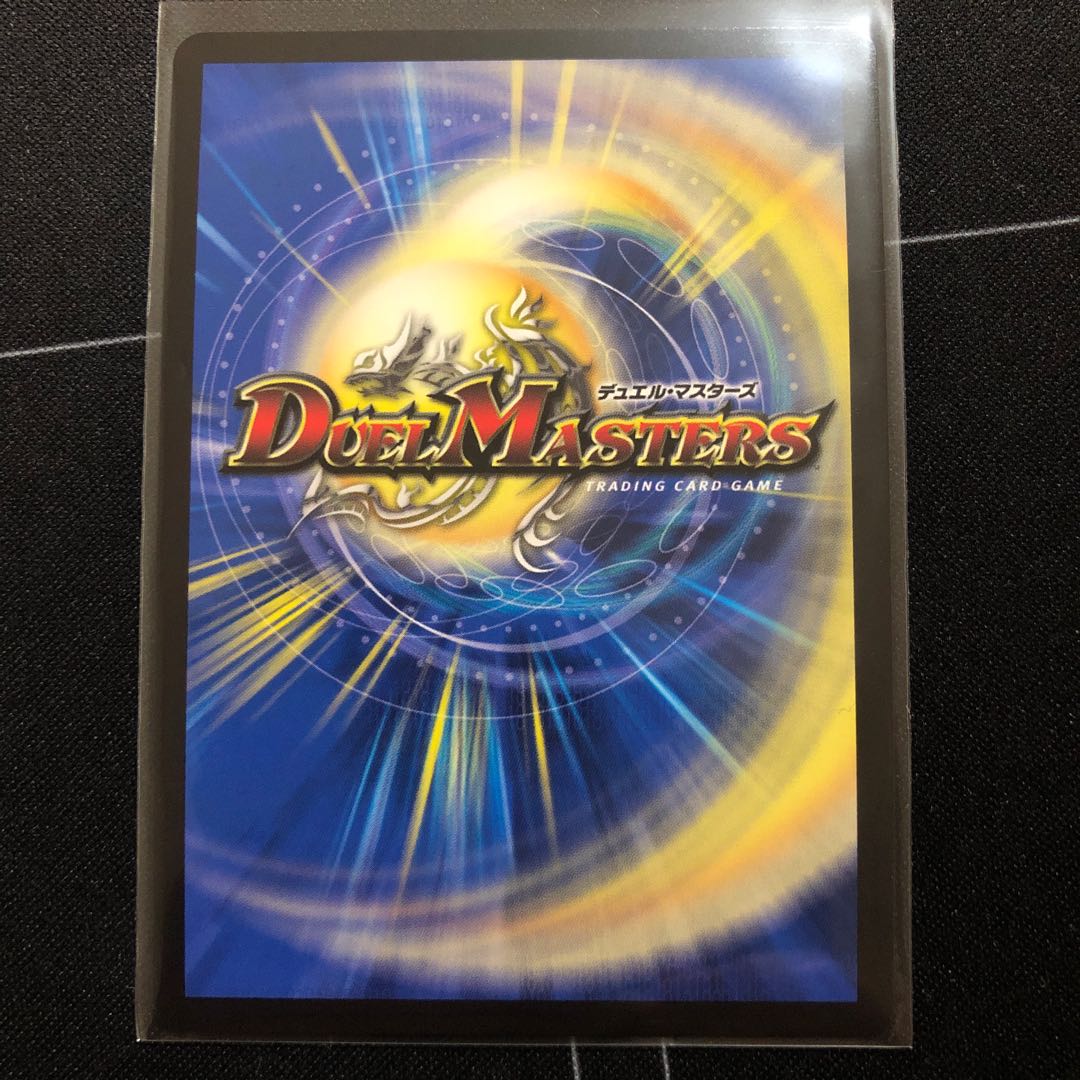 ボルメテウス・サファイア・ドラゴン