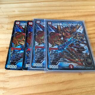 二刀龍覇 グレンモルト「王」