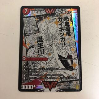 銀河大剣 ガイハート｜熱血星龍 ガイギンガ