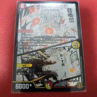 ボルシャック・NEX｜スーパー・スパーク