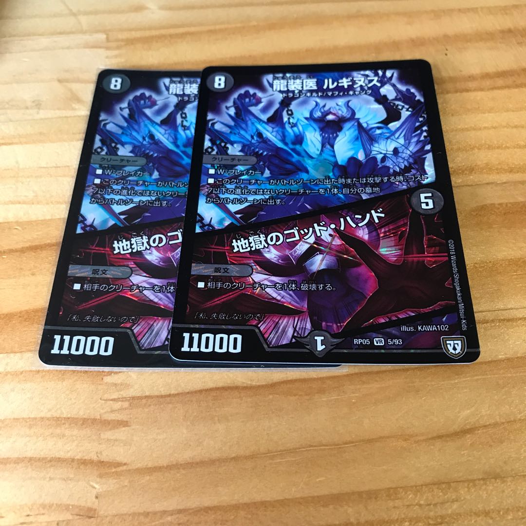 龍装医 ルギヌス|地獄のゴッド・ハンド