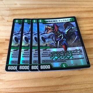 地掘類蛇蝎目 ディグルピオン