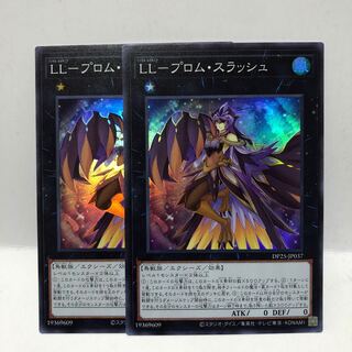 LL-プロム・スラッシュ スーパーレア　2枚　マホ子