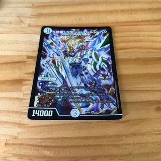 「修羅」の頂 VAN・ベートーベン