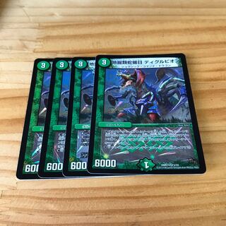 地掘類蛇蝎目 ディグルピオン