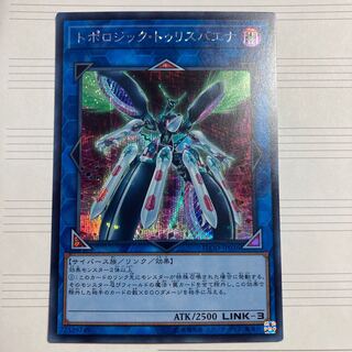 トポロジック・トゥリスバエナ シークレットレア