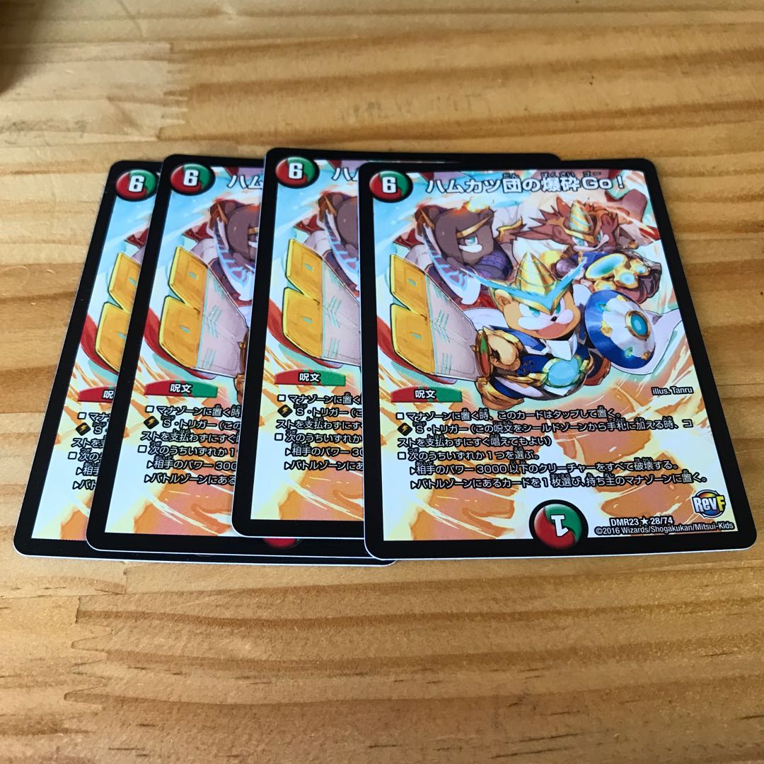 ハムカツ団の爆砕Go!