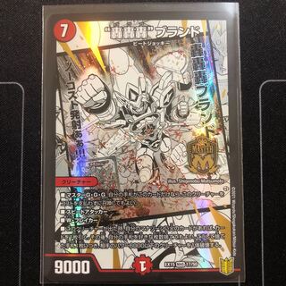 “轟轟轟”ブランド