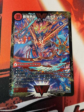 無敵王剣 ギガハート｜最強熱血 オウギンガ