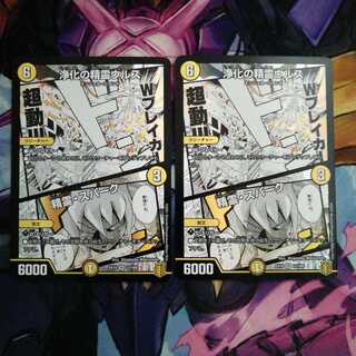 浄化の精霊ウルス｜精霊・スパーク　2枚