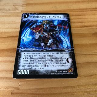 終焉の凶兵ブラック・ガンヴィート