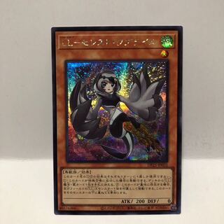 LL-セレスト・ワグテイル シークレットレア　シク　マホ子