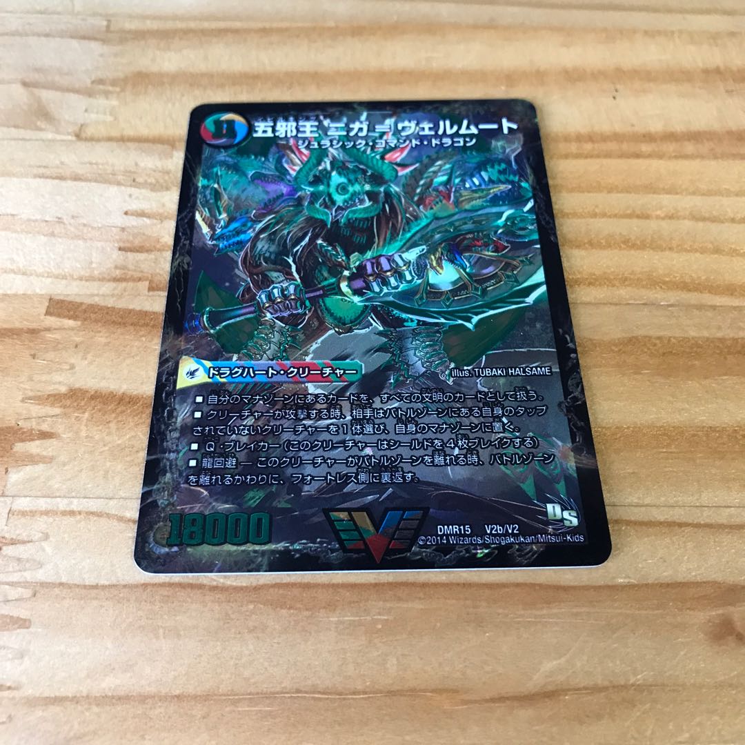 侵攻する神秘 ニガ=アブシューム｜五邪王 ニガ=ヴェルムート