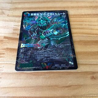 侵攻する神秘 ニガ=アブシューム｜五邪王 ニガ=ヴェルムート