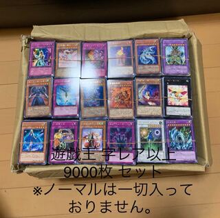 字レア以上がなんと9000枚！ 引退品 30枚