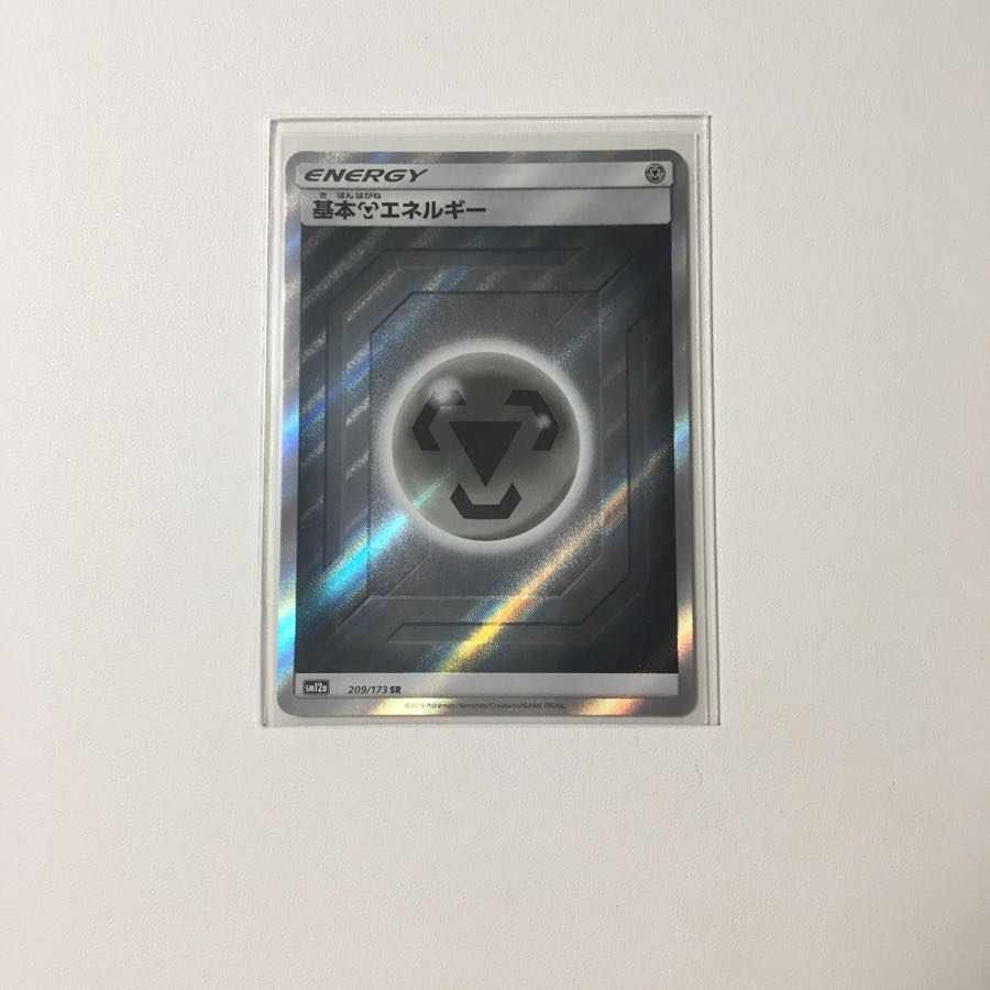 Basic MetalEnergy SR Hagane Pokemon