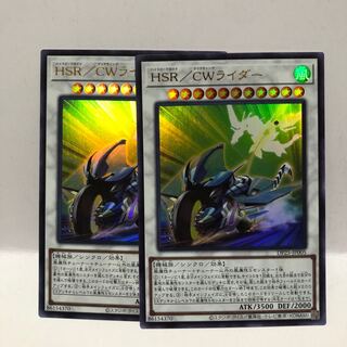 HSR/CW Rider Ultra Rare 2 copies Mahoko