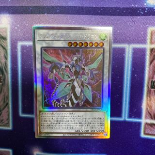 在庫処分で明日秋葉原にカード売ります様専用　クリアウィング・シンクロ・ドラゴン