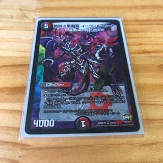 絶叫の悪魔龍 イーヴィル・ヒート VR