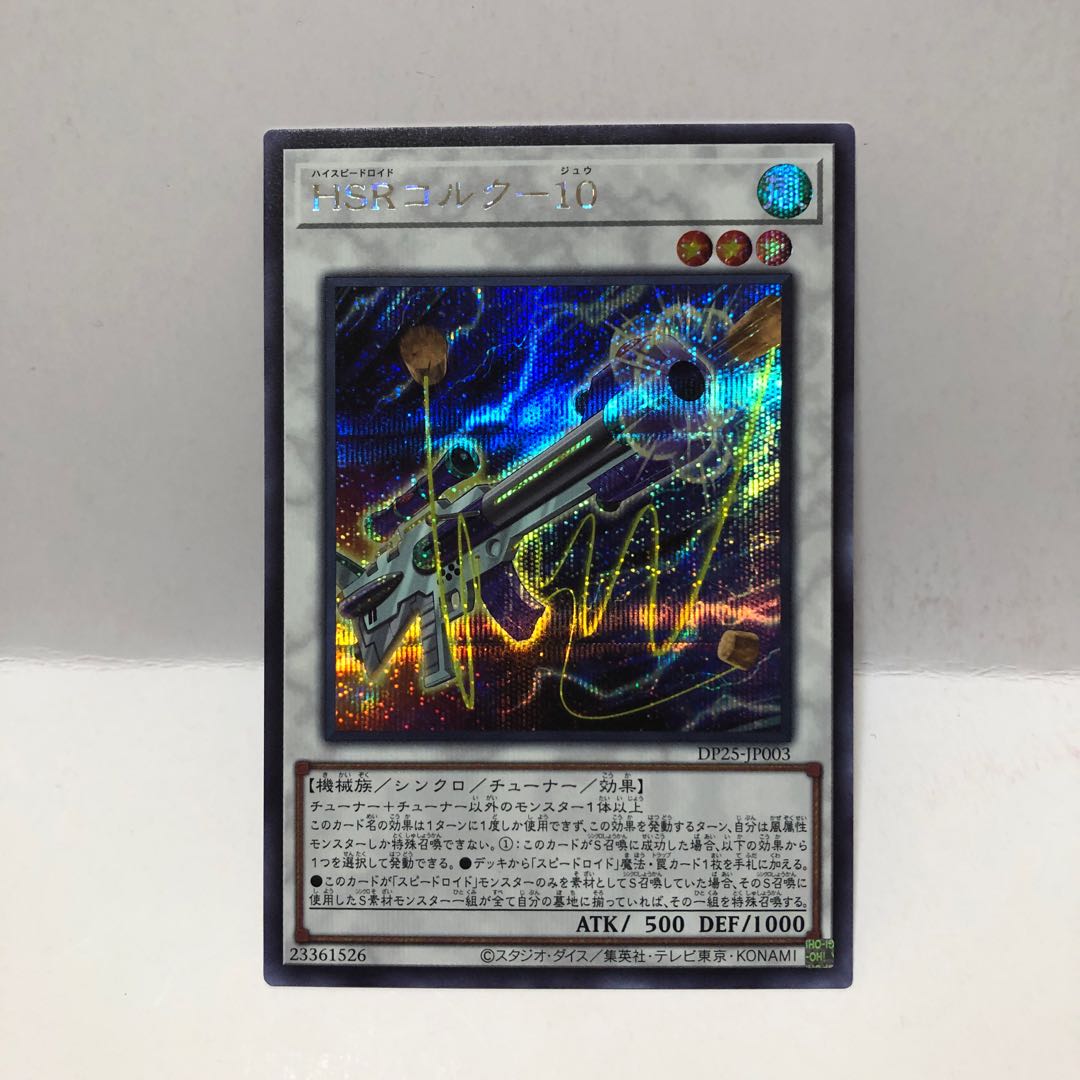 HSRコルク-10 シークレットレア　シク　マホ子