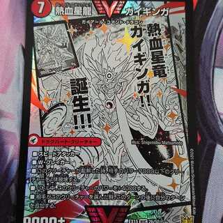 銀河大剣 ガイハート｜熱血星龍 ガイギンガ