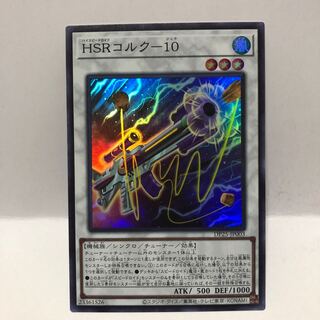 HSRコルク-10 スーパーレア　マホ子