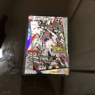 禁断 -封印されしX-｜伝説の禁断 ドキンダムX