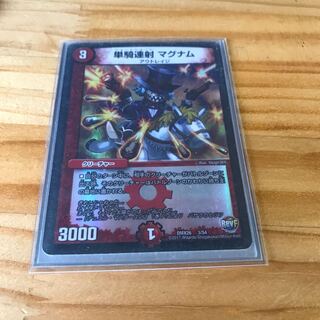 単騎連射 マグナム