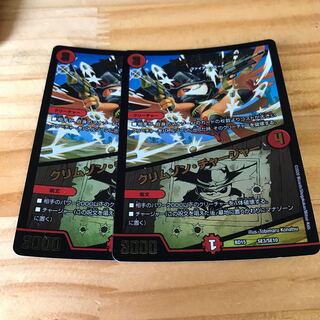 マグナム・ルピア｜クリムゾン・チャージャー