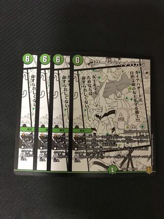 デュエルマスターズ　コクーン・シャナバガン 4枚セット