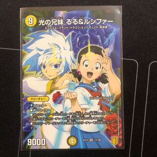 じょ様専用　光の兄妹 るる&ルシファー×3