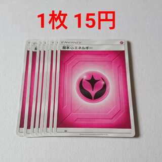 基本フェアリーエネルギー 8枚