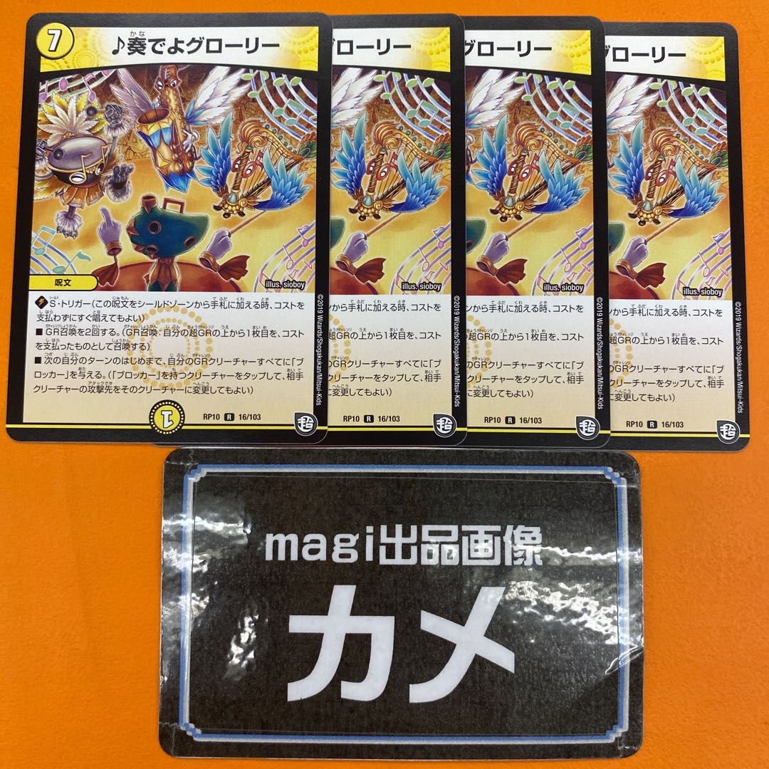 Â Kanade yo Glory, set of 4