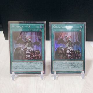 禁じられた一滴 スーパー 2枚セット