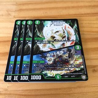 幻緑の双月｜母なる星域