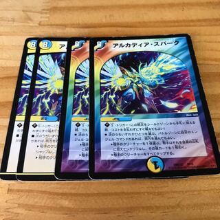 アルカディア・スパーク