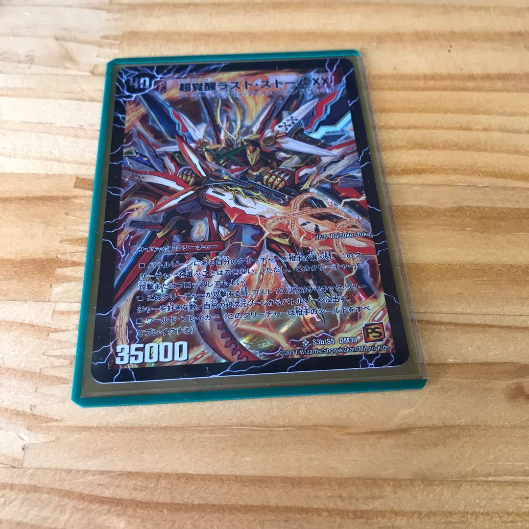 超時空ストーム G・XX｜超覚醒ラスト・ストーム XX