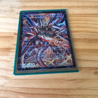 超時空ストーム G・XX｜超覚醒ラスト・ストーム XX