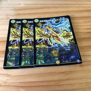 煌銀河最終形態 ギラングレイル