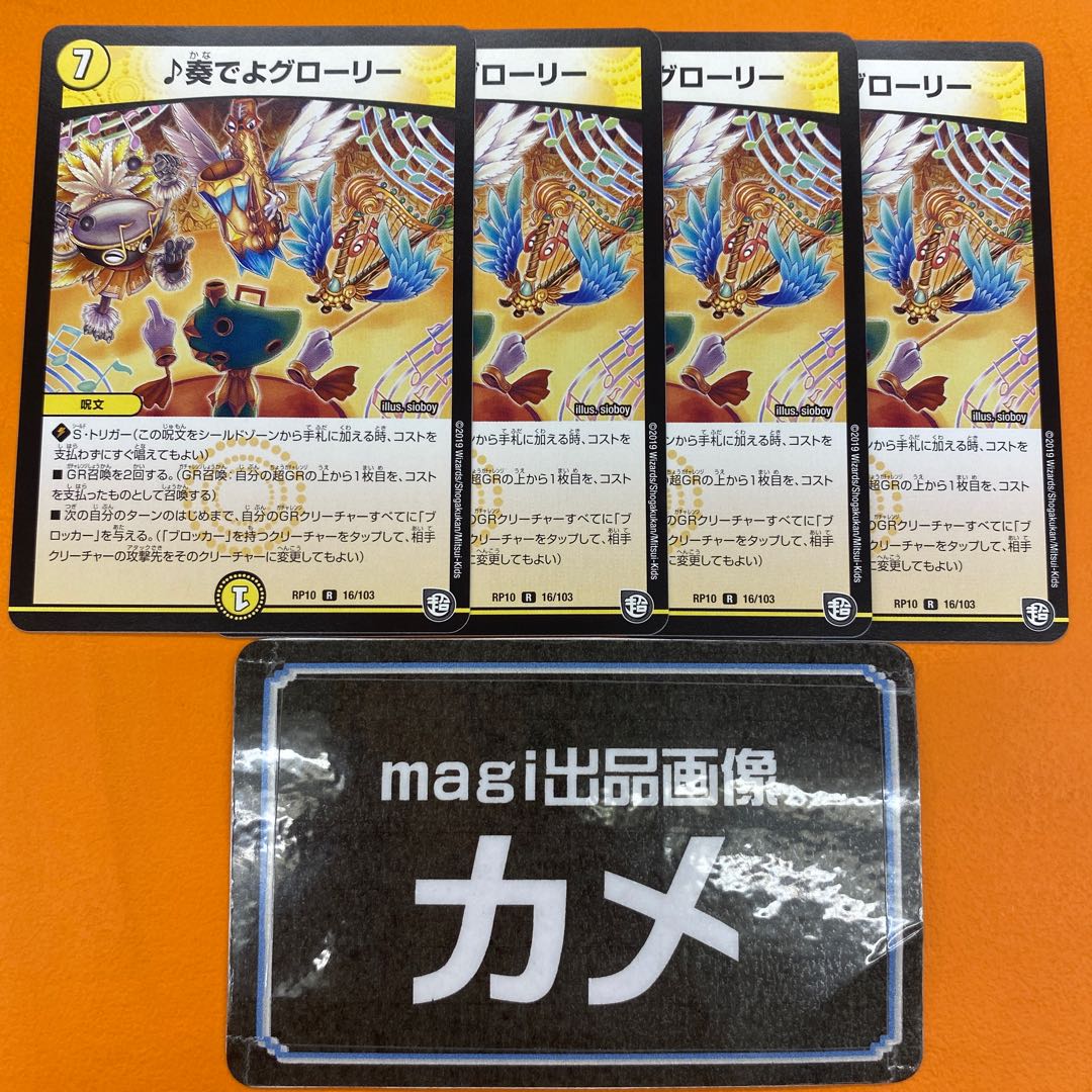 Â Kanade yo Glory, set of 4