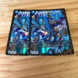 水晶邪龍 デスティニア(ウルトラゴールデンカード仕様)