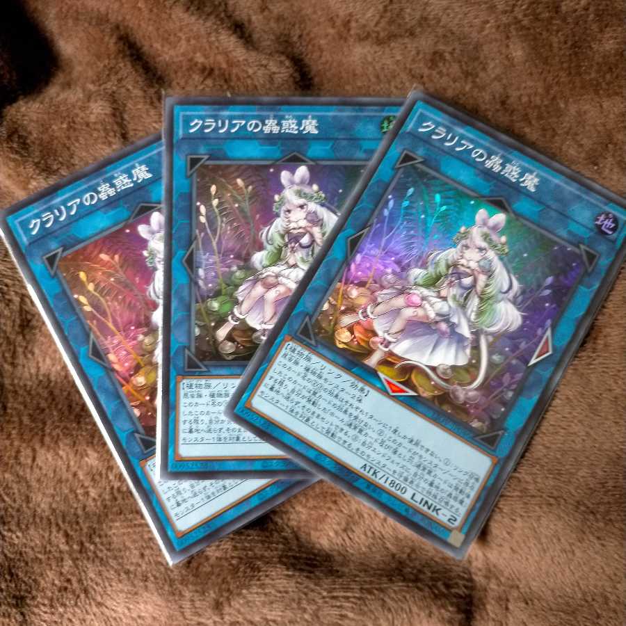 クラリアの蟲惑魔 スーパーレア