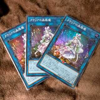 クラリアの蟲惑魔 スーパーレア