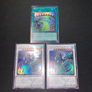 クリスタルクリアウィング・シンクロ・ドラゴン ウルトラレア　2枚