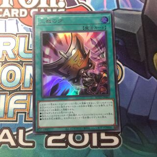 三戦の才 ウルトラレア