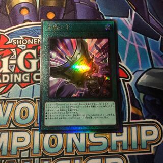 三戦の才 アルティメットレア